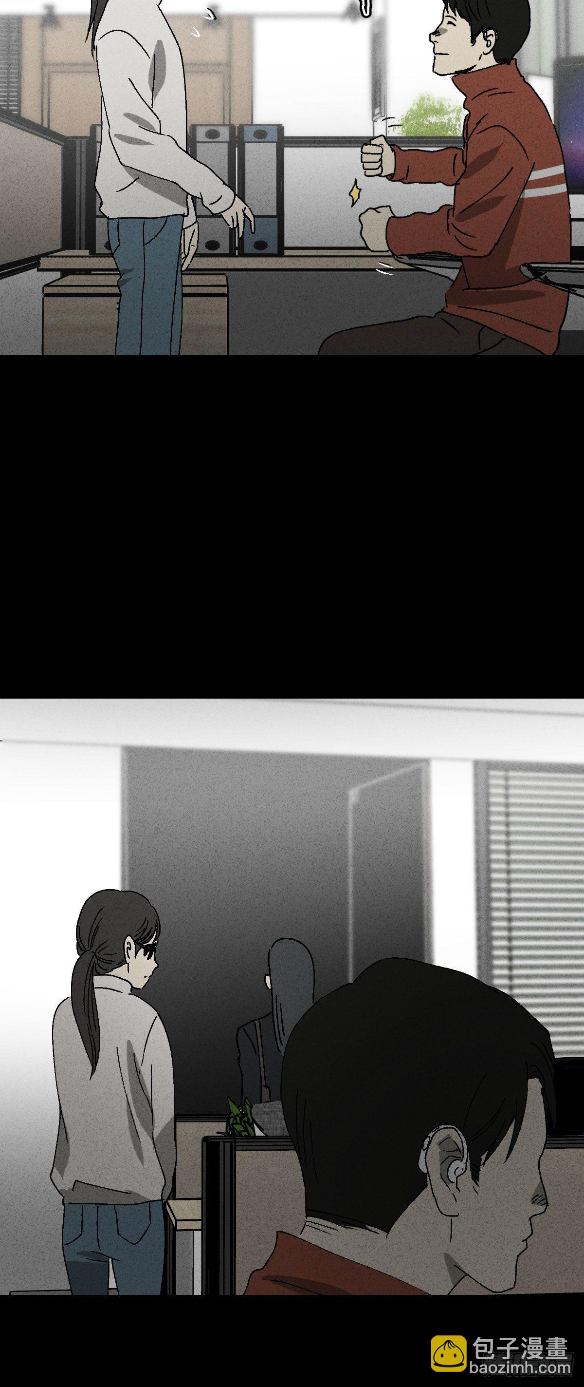 🍸怪奇笔记（怪奇脑洞集） 无声的对白（2） 第30页