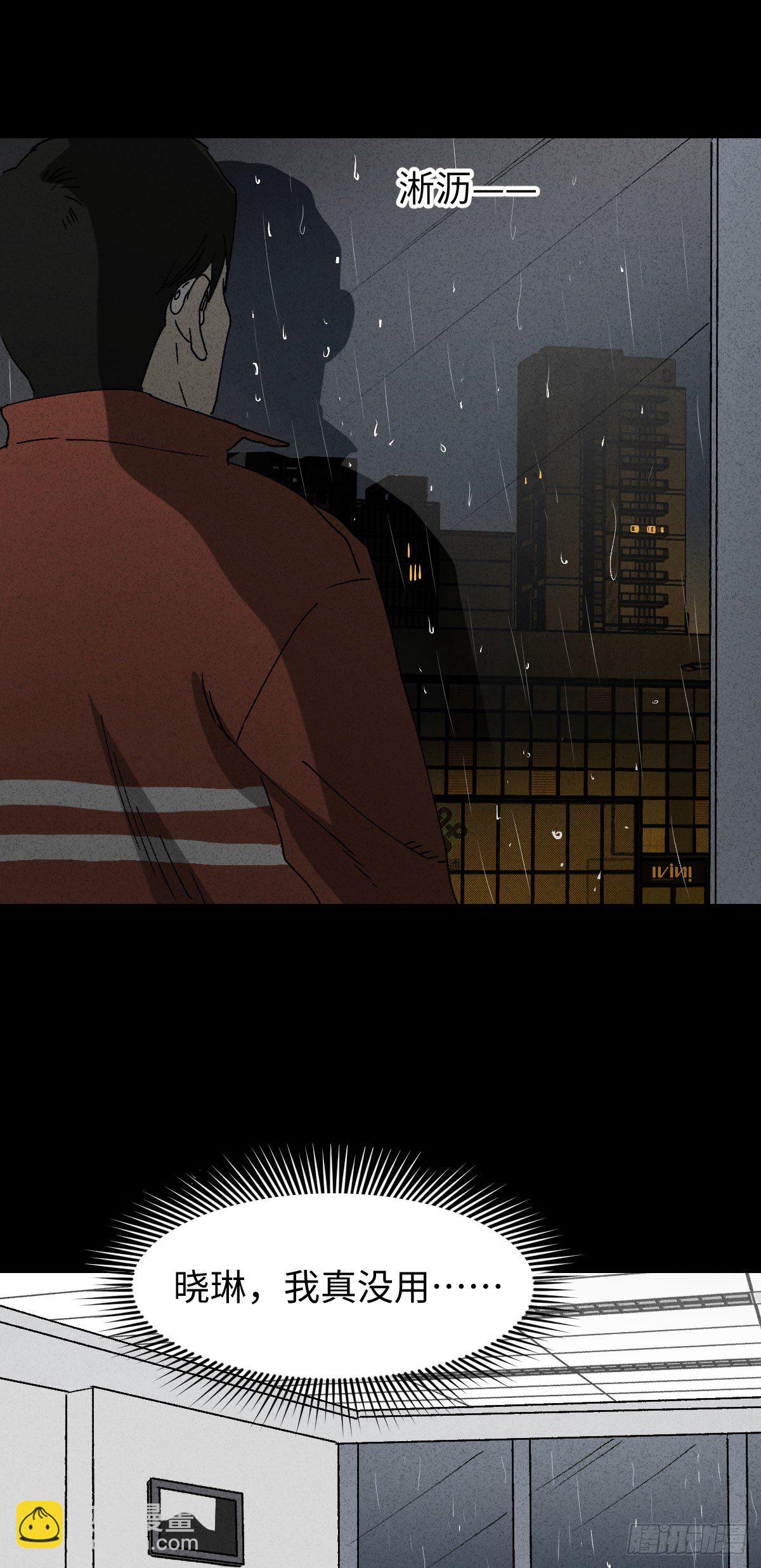 🍸怪奇笔记（怪奇脑洞集） 无声的对白（2） 第32页
