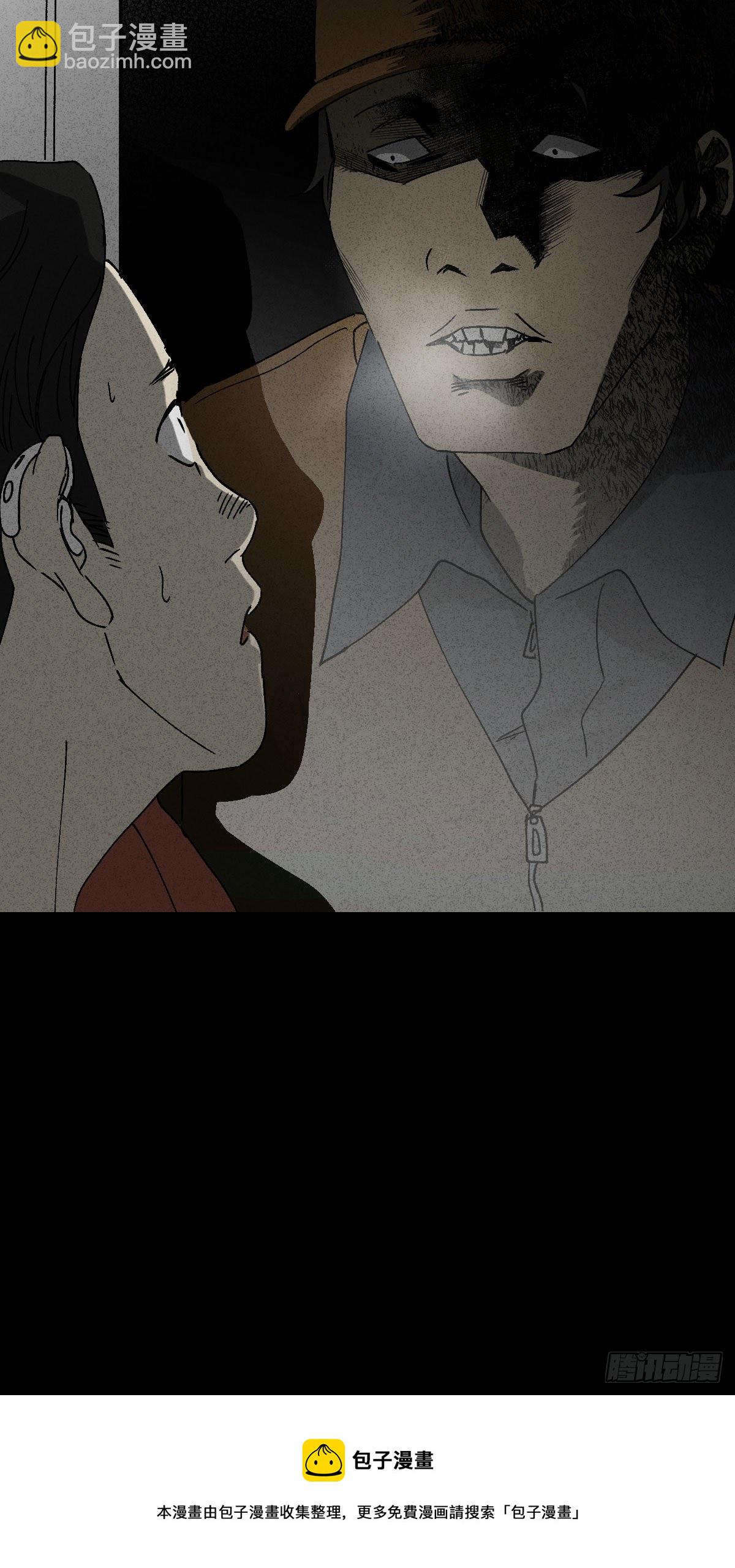 🍸怪奇笔记（怪奇脑洞集） 无声的对白（2） 第39页