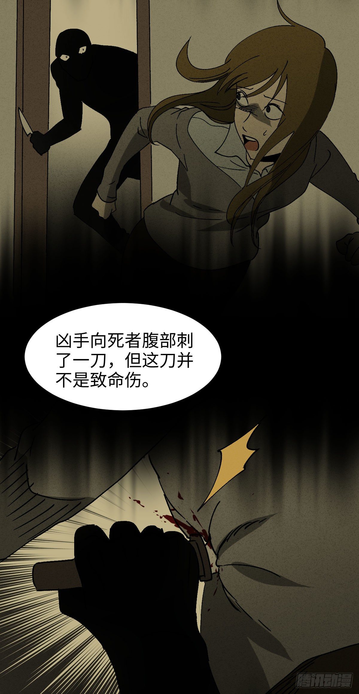 🍸怪奇笔记（怪奇脑洞集） 无声的对白（2） 第5页