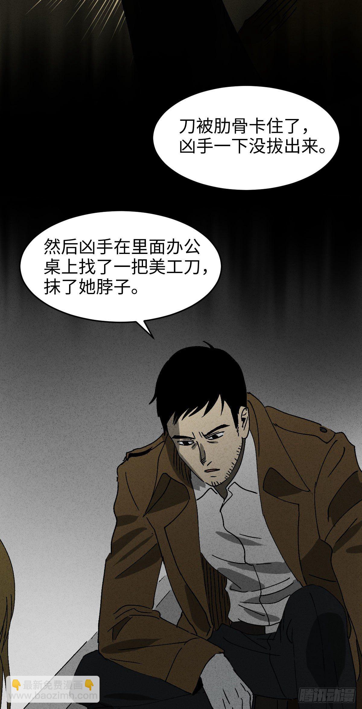 🍸怪奇笔记（怪奇脑洞集） 无声的对白（2） 第6页
