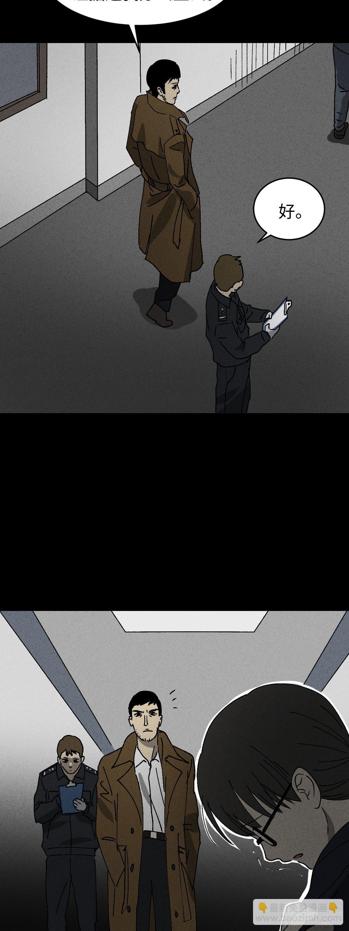 🍸怪奇笔记（怪奇脑洞集） 无声的对白（2） 第8页