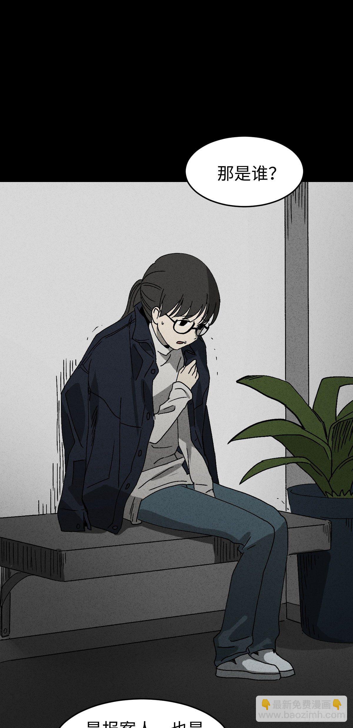 🍸怪奇笔记（怪奇脑洞集） 无声的对白（2） 第9页