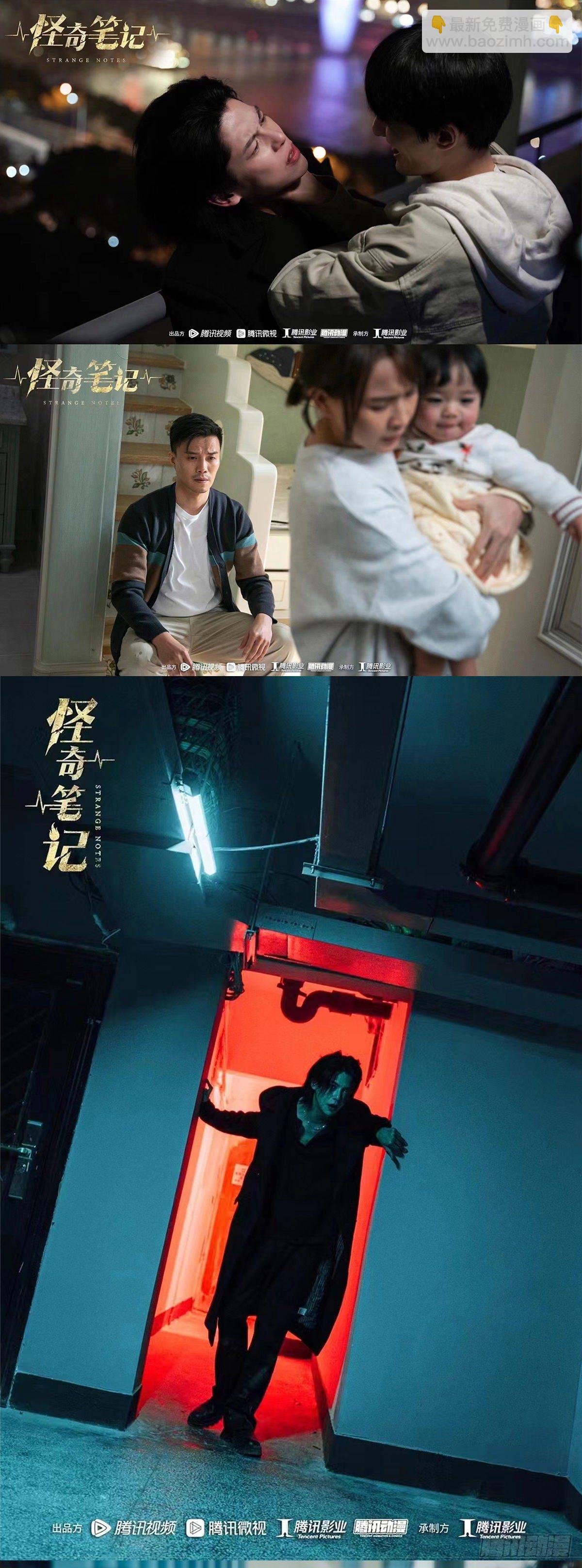 🍸怪奇笔记（怪奇脑洞集） 漫改剧开机，剧照来一波~ 第3页