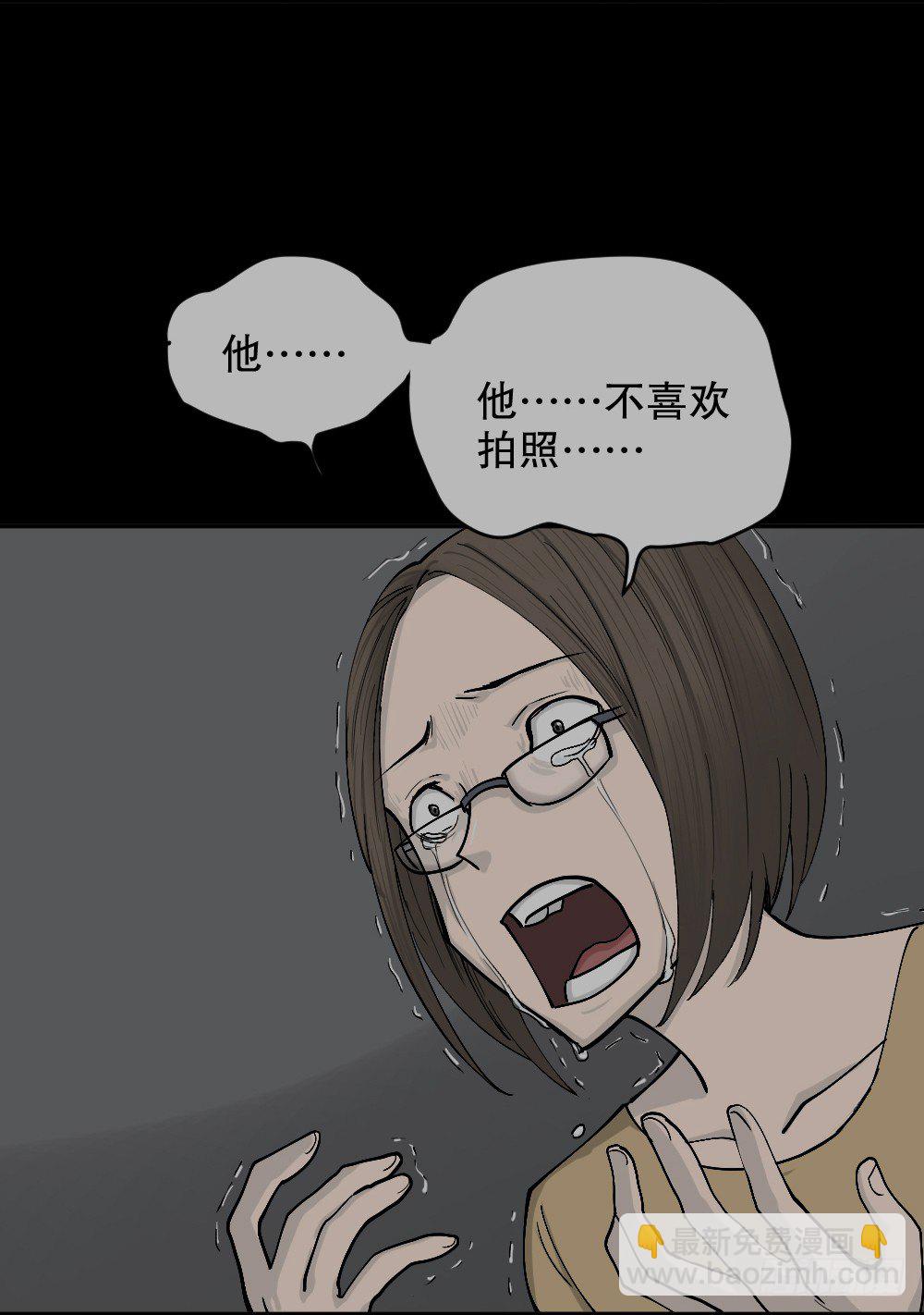 🍸怪奇笔记（怪奇脑洞集） 不存在的男朋友（3） 第11页