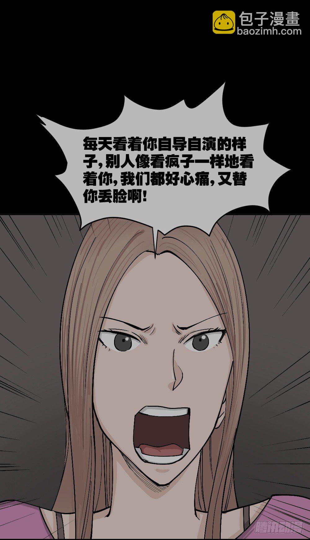 🍸怪奇笔记（怪奇脑洞集） 不存在的男朋友（3） 第15页