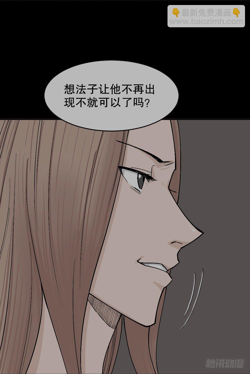 🍸怪奇笔记（怪奇脑洞集） 不存在的男朋友（3） 第18页