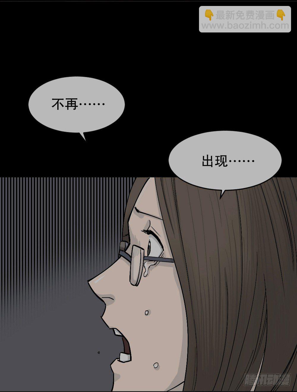 🍸怪奇笔记（怪奇脑洞集） 不存在的男朋友（3） 第19页