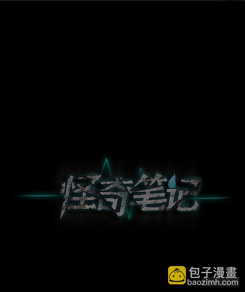 🍸怪奇笔记（怪奇脑洞集） 不存在的男朋友（3） 第20页