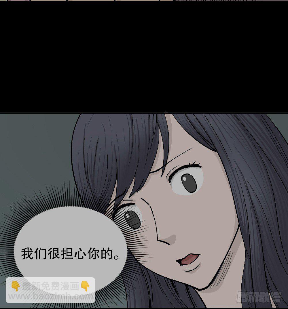 🍸怪奇笔记（怪奇脑洞集） 不存在的男朋友（3） 第24页