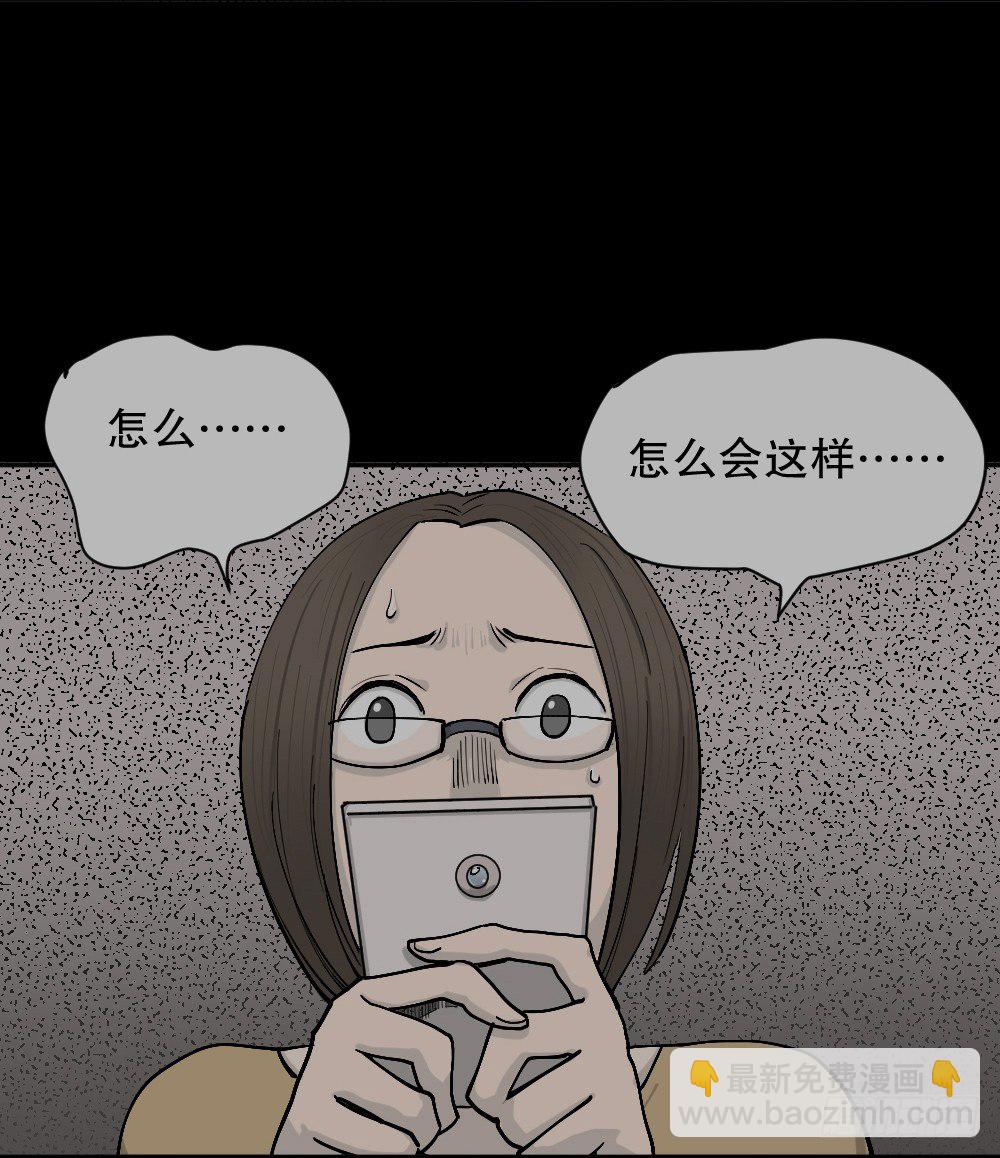 🍸怪奇笔记（怪奇脑洞集） 不存在的男朋友（3） 第25页