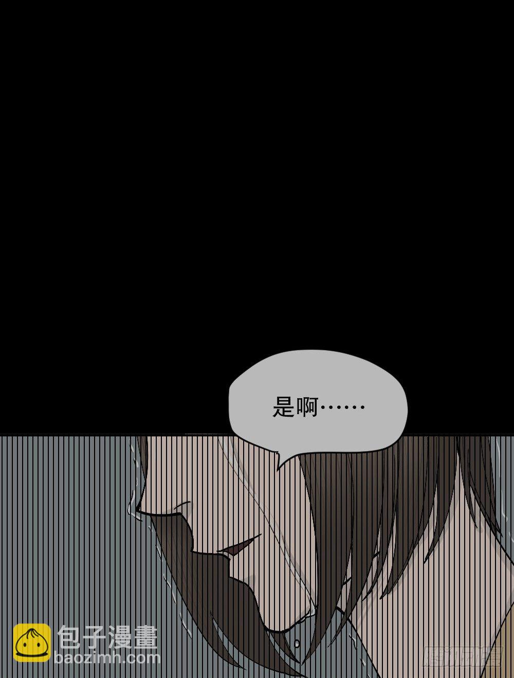 🍸怪奇笔记（怪奇脑洞集） 不存在的男朋友（3） 第28页