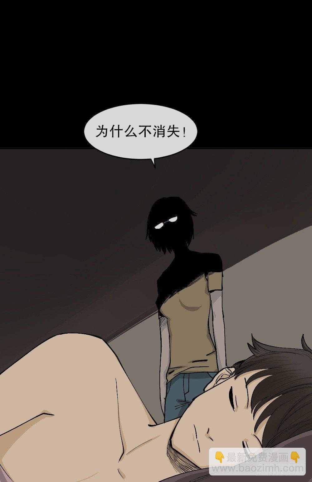 🍸怪奇笔记（怪奇脑洞集） 不存在的男朋友（3） 第33页