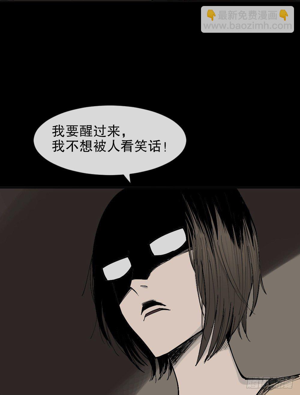 🍸怪奇笔记（怪奇脑洞集） 不存在的男朋友（3） 第34页
