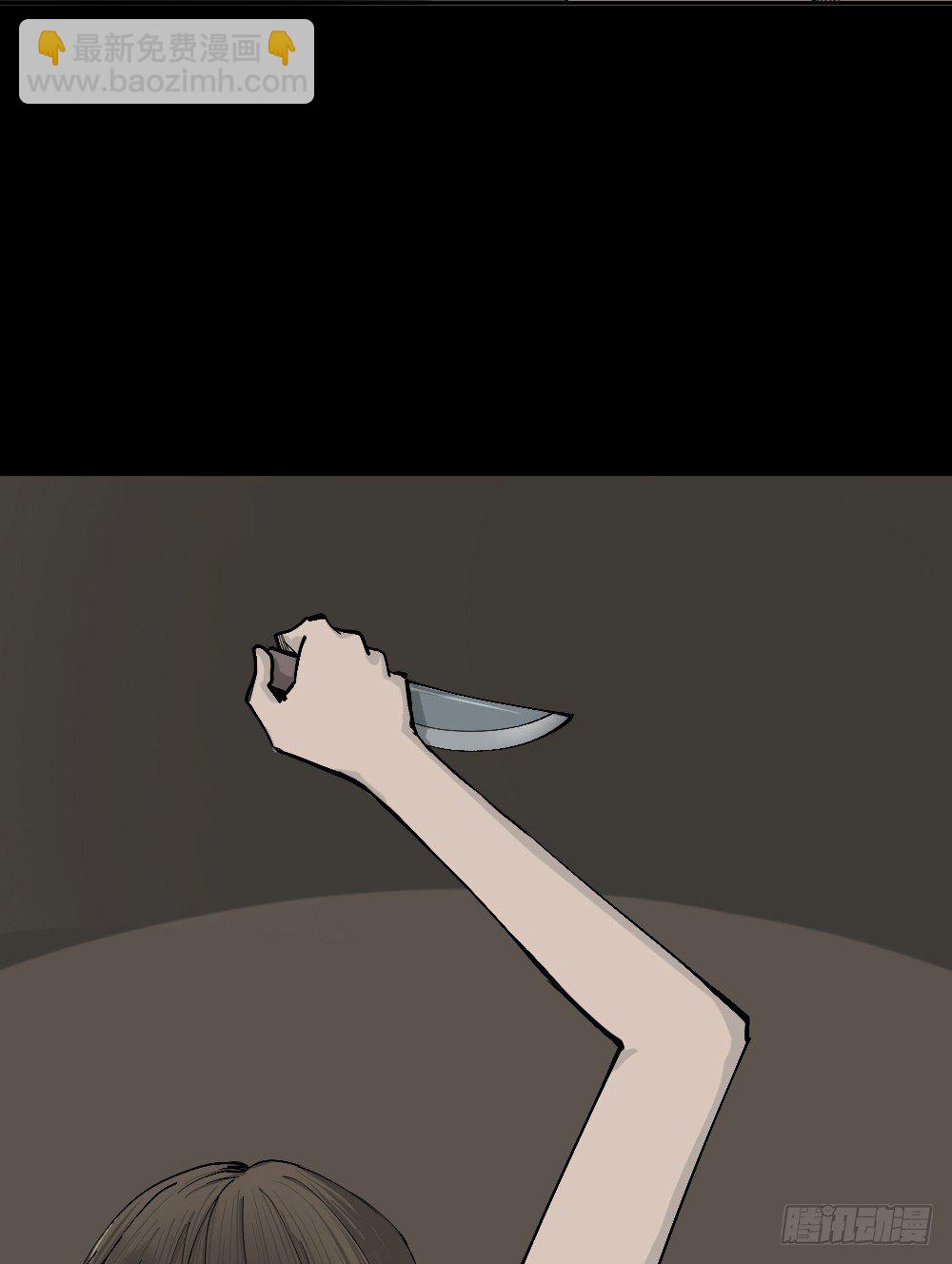 🍸怪奇笔记（怪奇脑洞集） 不存在的男朋友（3） 第35页