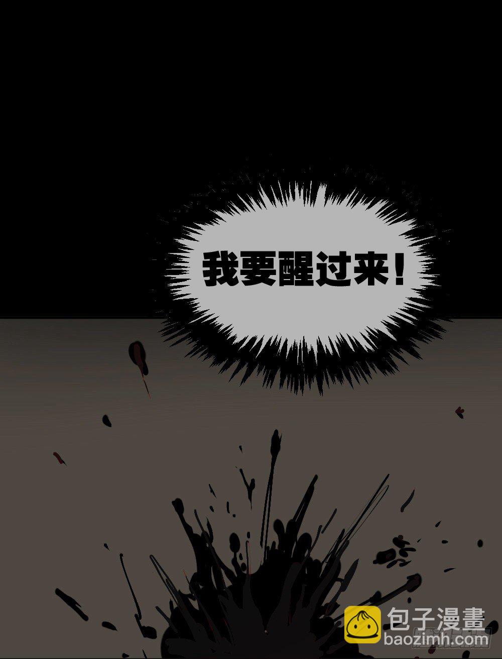 🍸怪奇笔记（怪奇脑洞集） 不存在的男朋友（3） 第37页