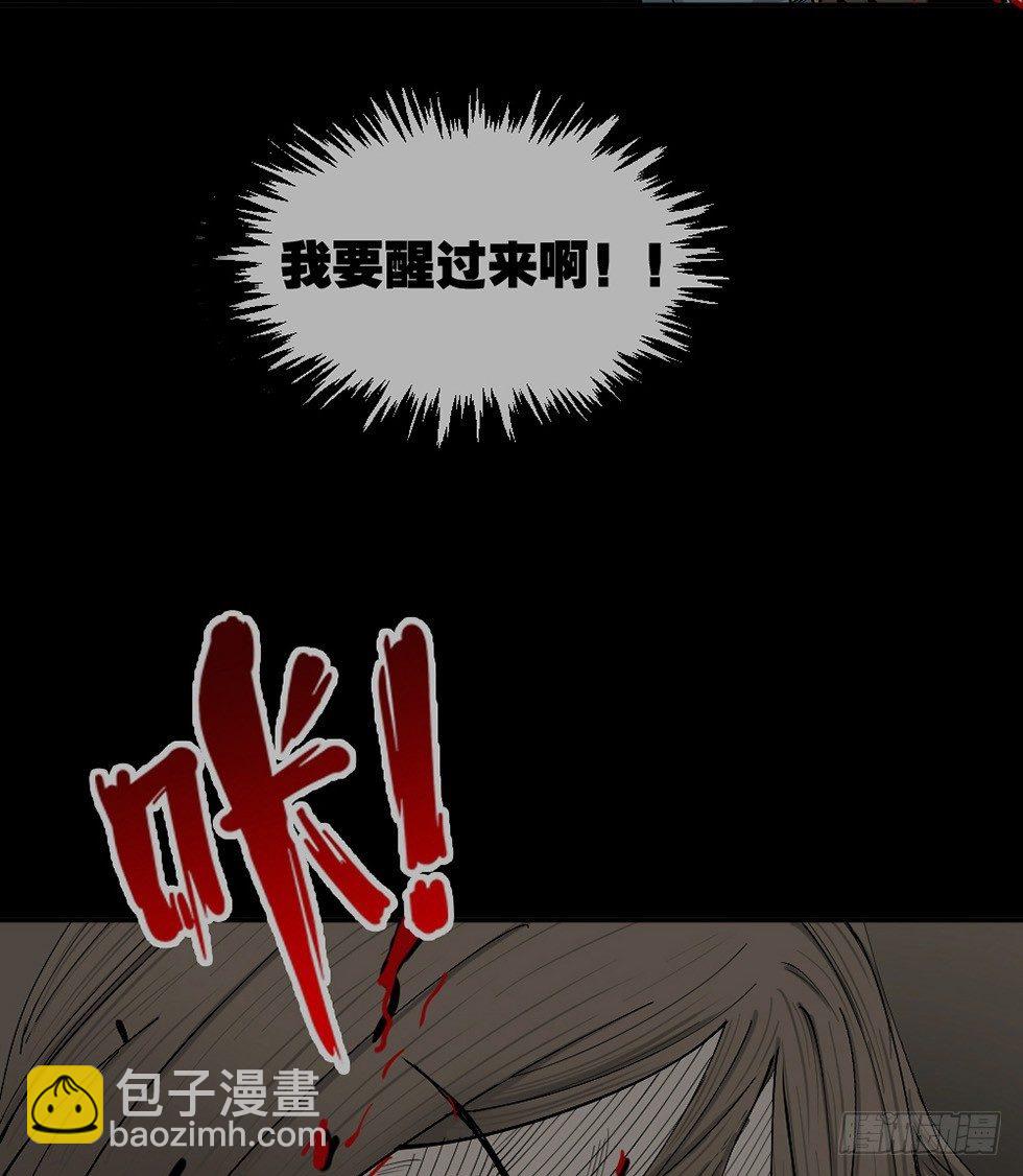 🍸怪奇笔记（怪奇脑洞集） 不存在的男朋友（3） 第40页