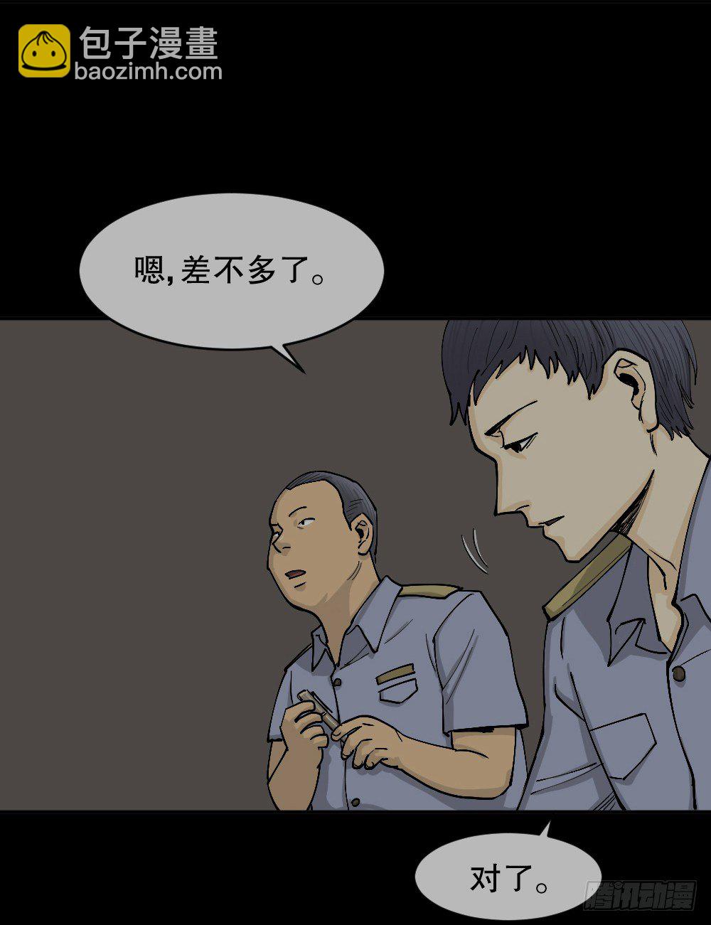 🍸怪奇笔记（怪奇脑洞集） 不存在的男朋友（3） 第45页