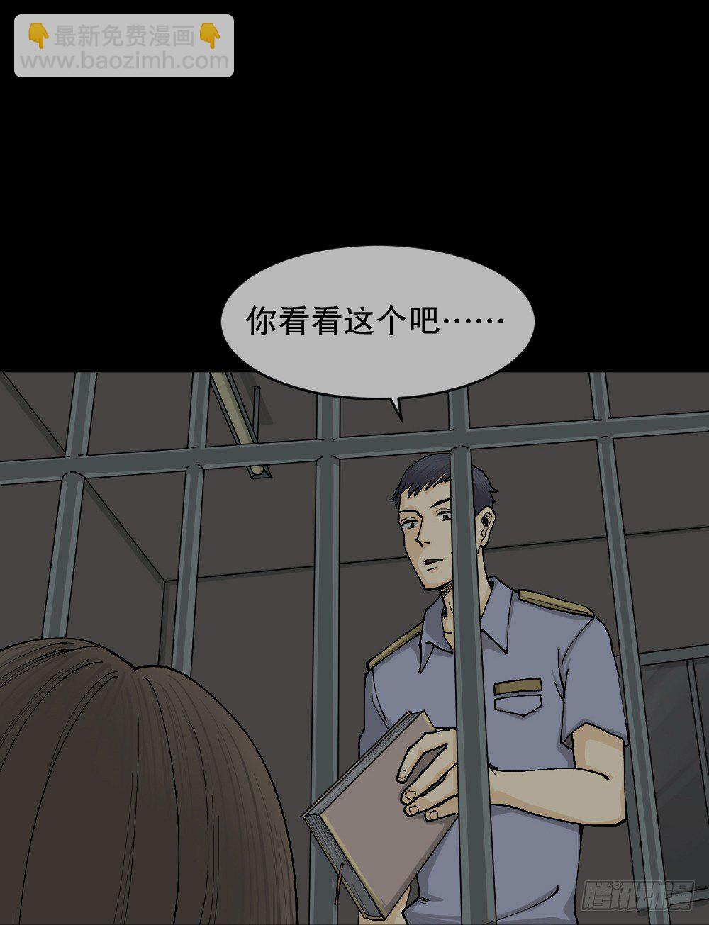 🍸怪奇笔记（怪奇脑洞集） 不存在的男朋友（3） 第46页