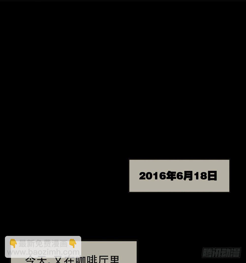 🍸怪奇笔记（怪奇脑洞集） 不存在的男朋友（3） 第49页