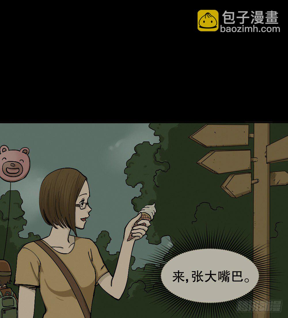 🍸怪奇笔记（怪奇脑洞集） 不存在的男朋友（3） 第5页