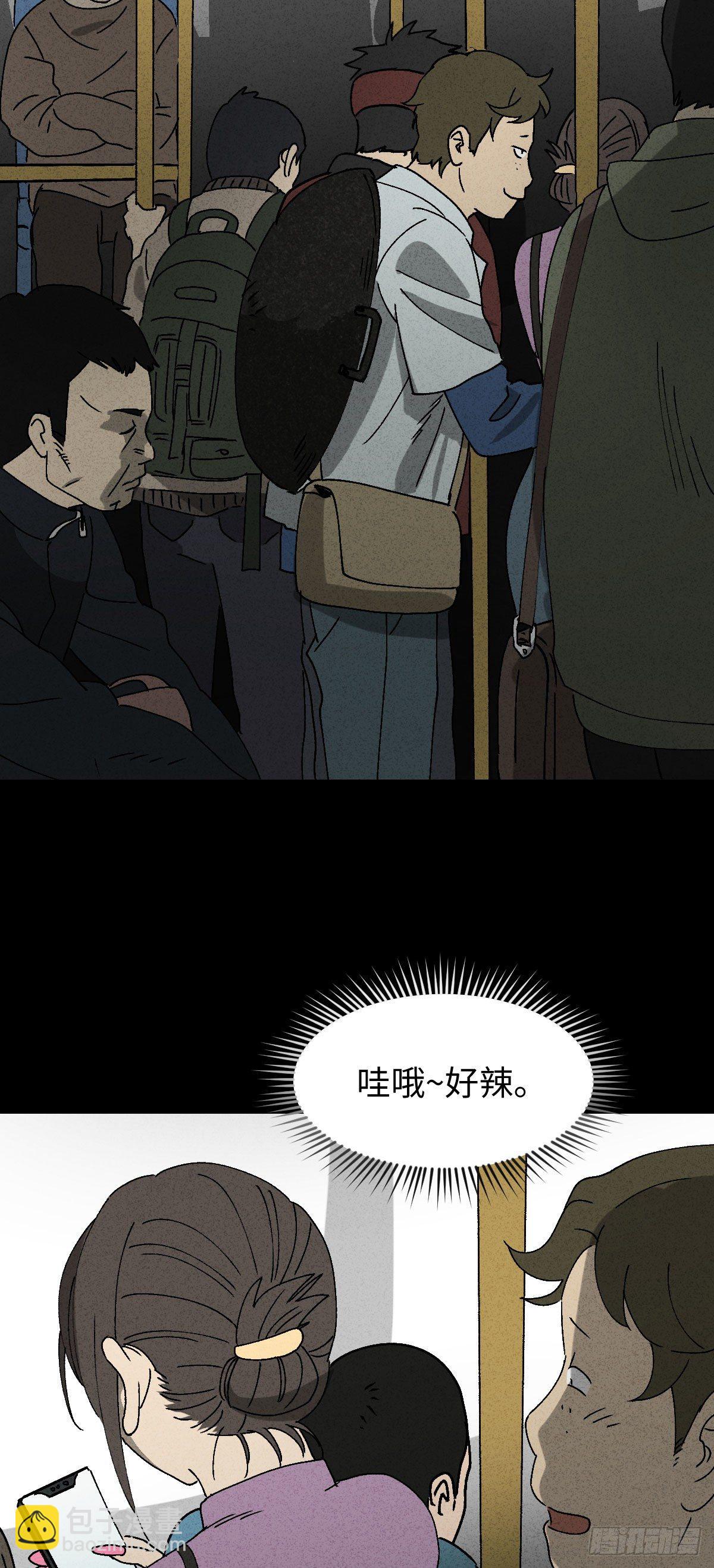 🍸怪奇笔记（怪奇脑洞集） 背黑锅（2） 第13页