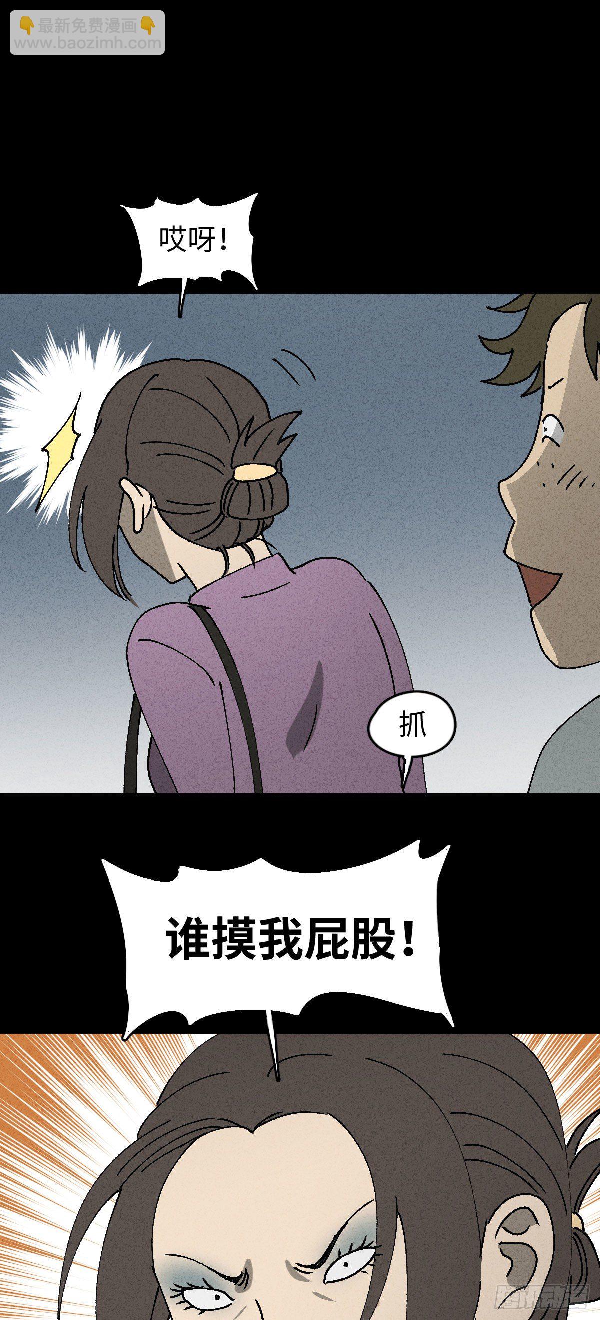 🍸怪奇笔记（怪奇脑洞集） 背黑锅（2） 第15页