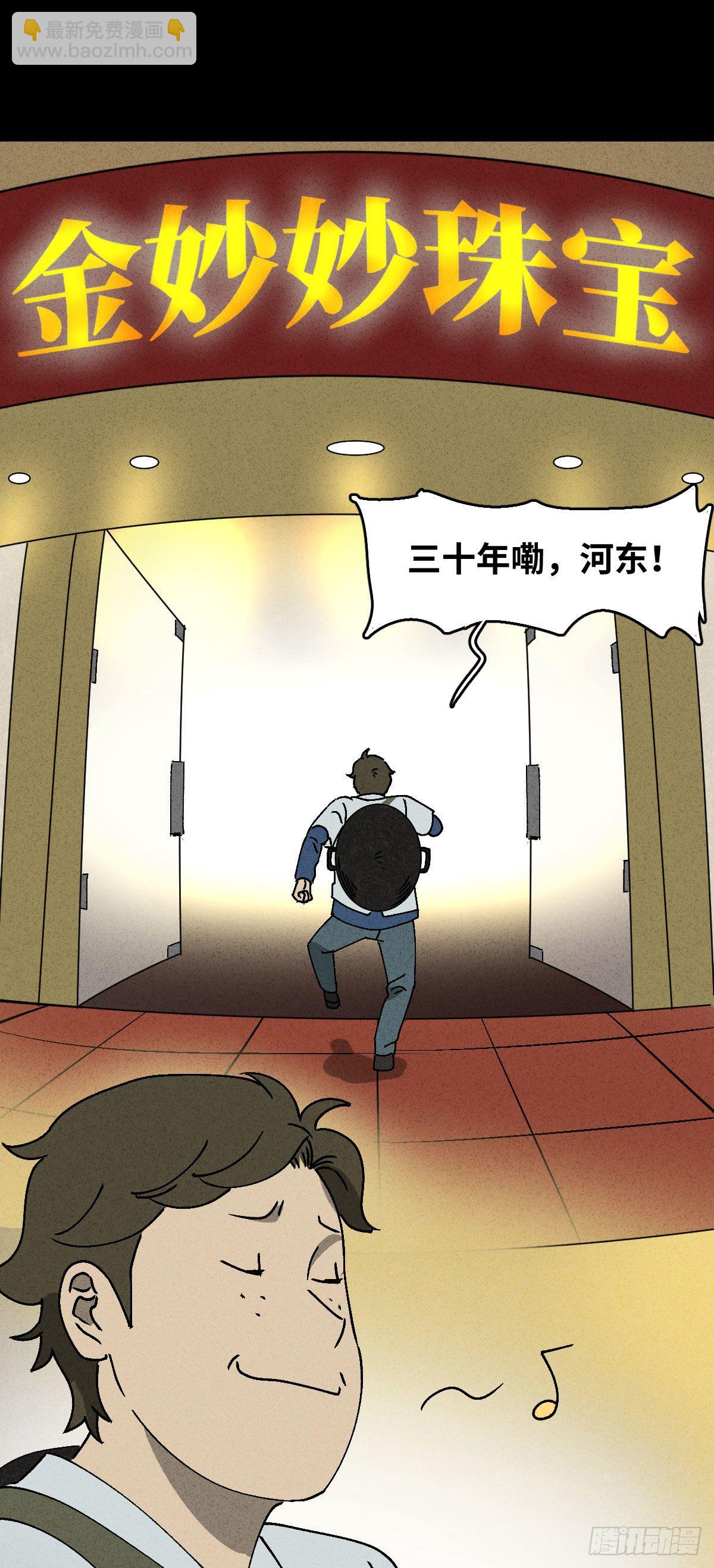 🍸怪奇笔记（怪奇脑洞集） 背黑锅（2） 第25页