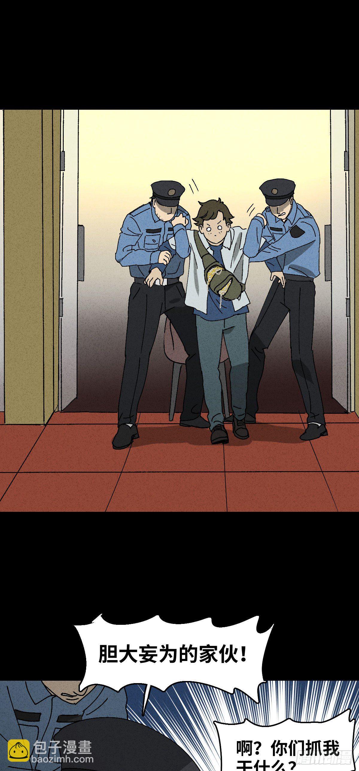 🍸怪奇笔记（怪奇脑洞集） 背黑锅（2） 第39页