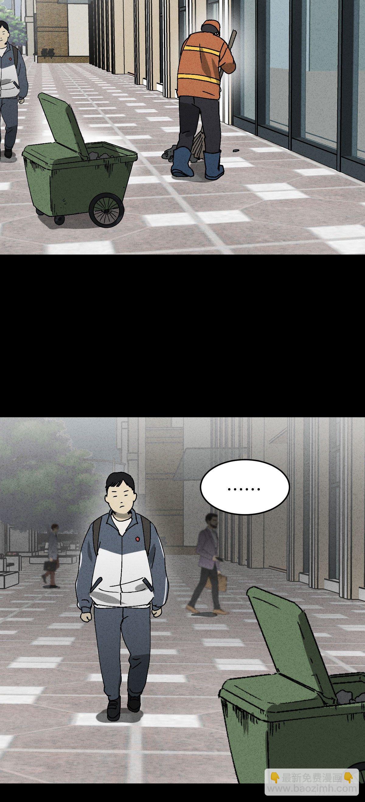 🍸怪奇笔记（怪奇脑洞集） 背黑锅（2） 第5页