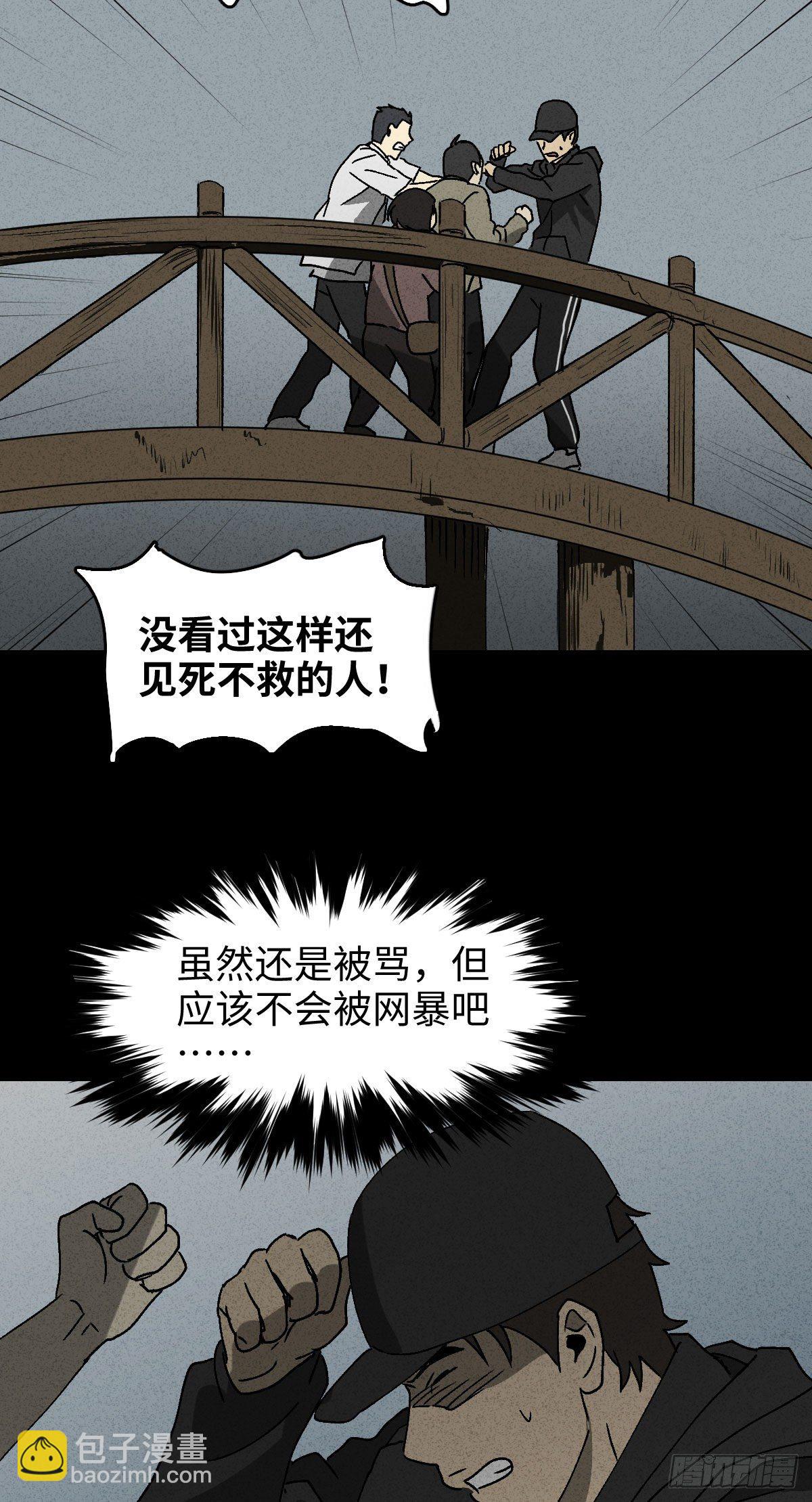 🍸怪奇笔记（怪奇脑洞集） 拯救落水者（2） 第11页