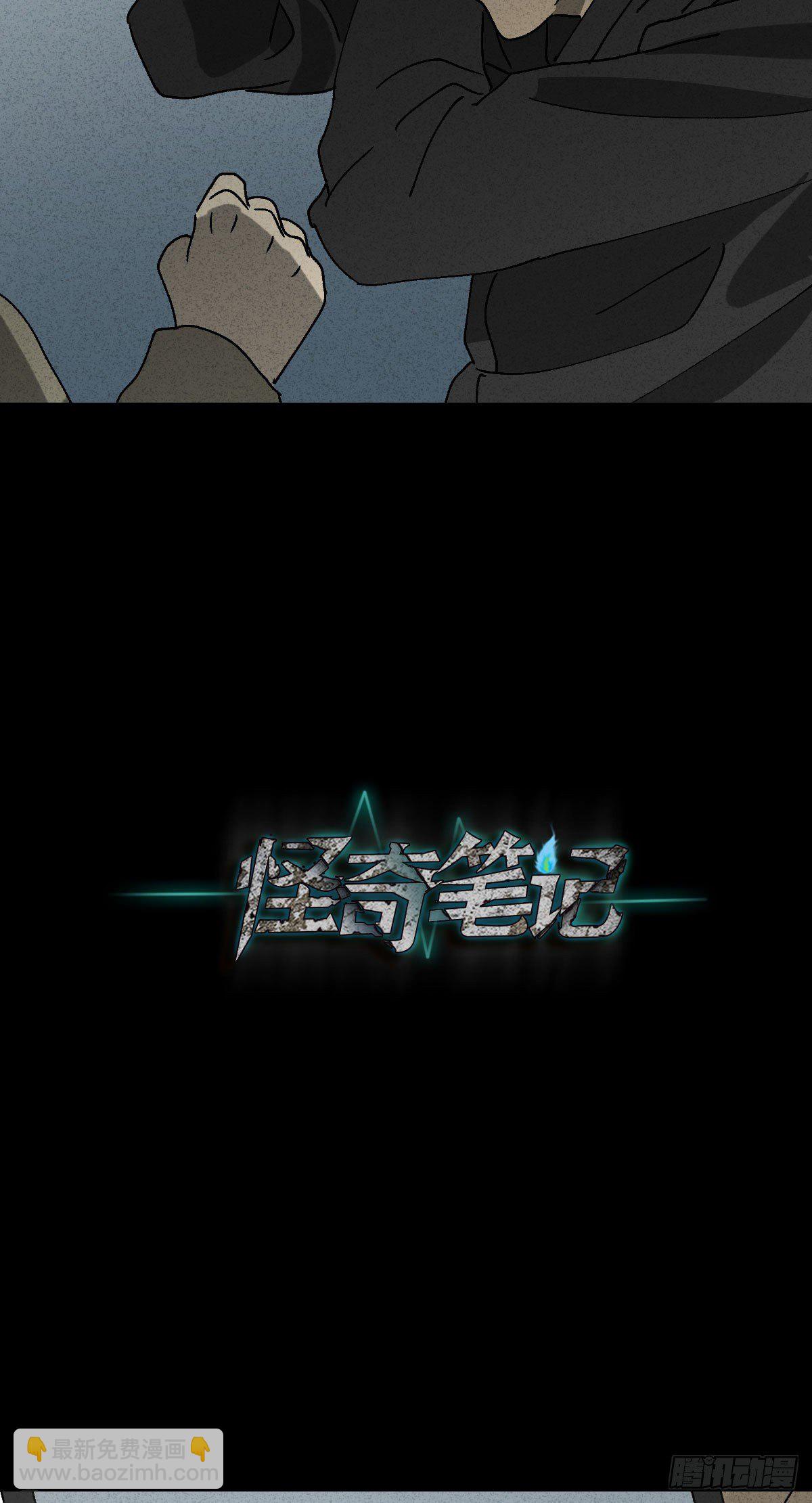 🍸怪奇笔记（怪奇脑洞集） 拯救落水者（2） 第12页