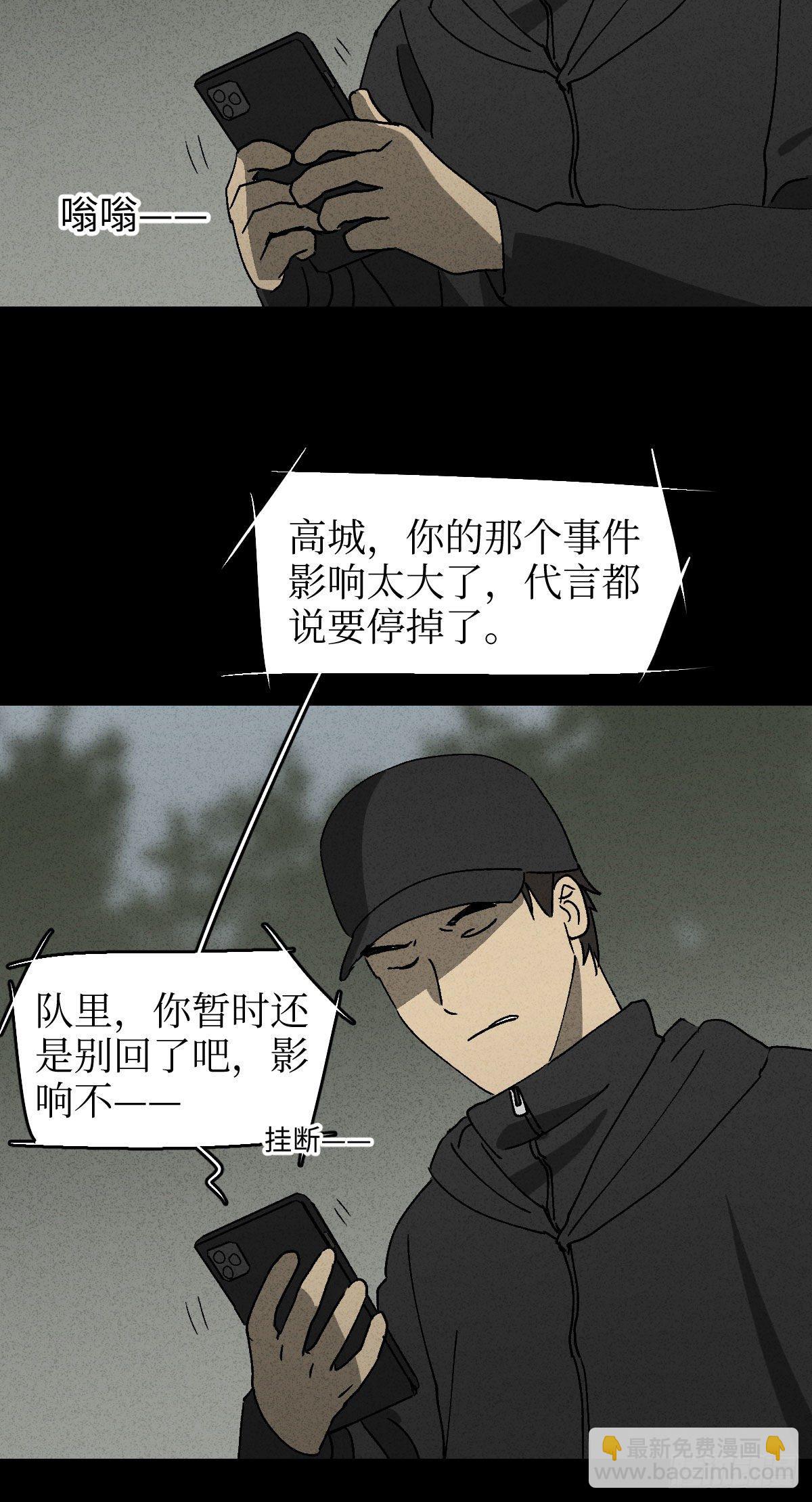 🍸怪奇笔记（怪奇脑洞集） 拯救落水者（2） 第15页