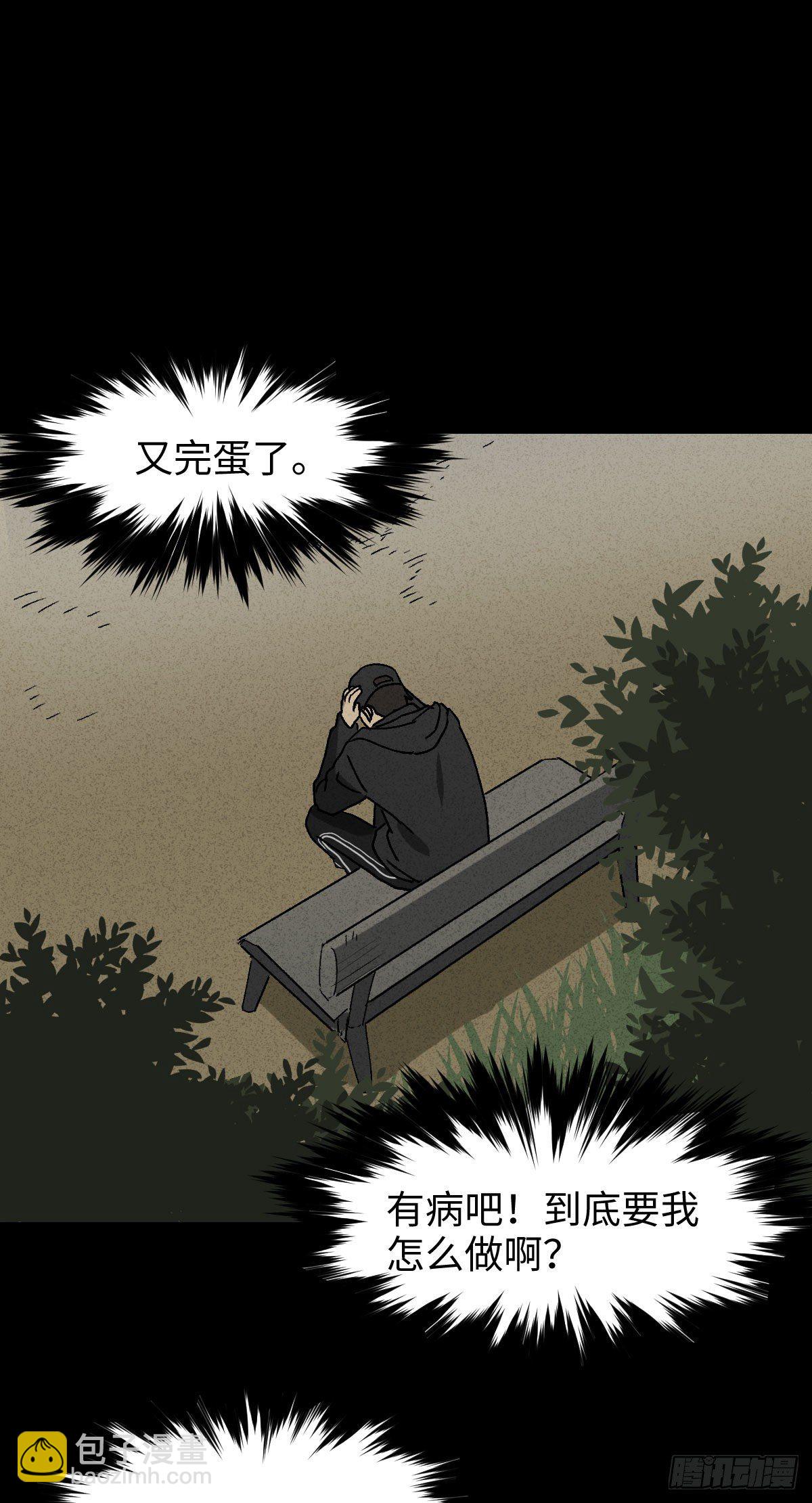 🍸怪奇笔记（怪奇脑洞集） 拯救落水者（2） 第16页