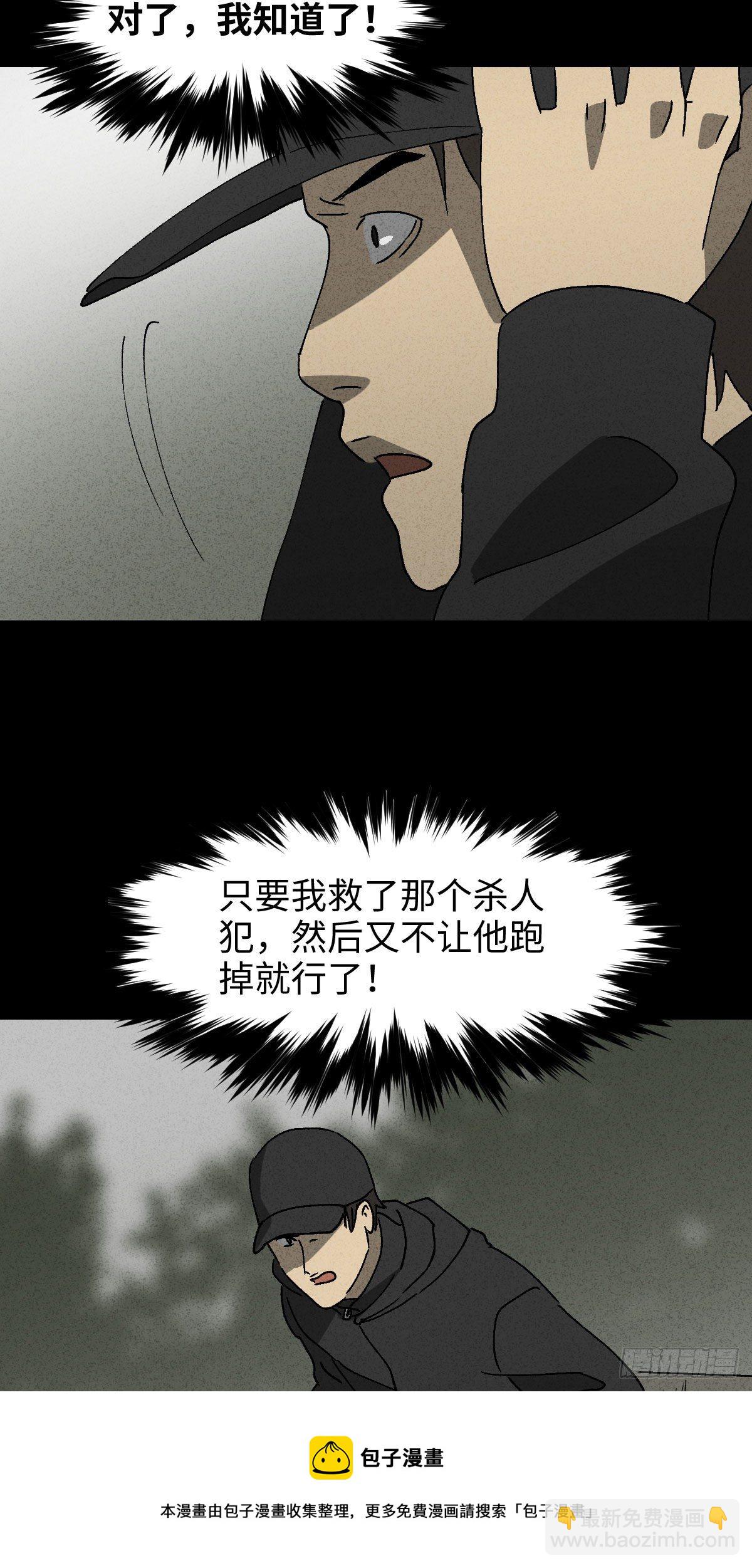 🍸怪奇笔记（怪奇脑洞集） 拯救落水者（2） 第17页