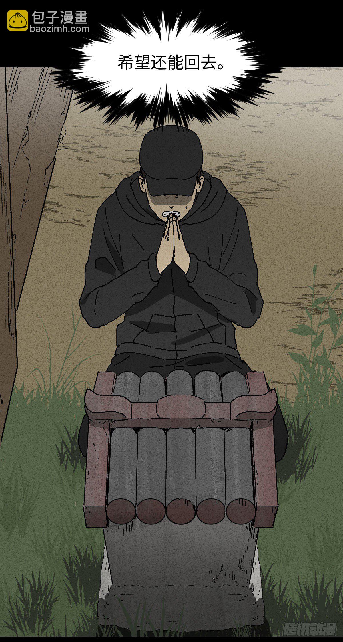 🍸怪奇笔记（怪奇脑洞集） 拯救落水者（2） 第19页
