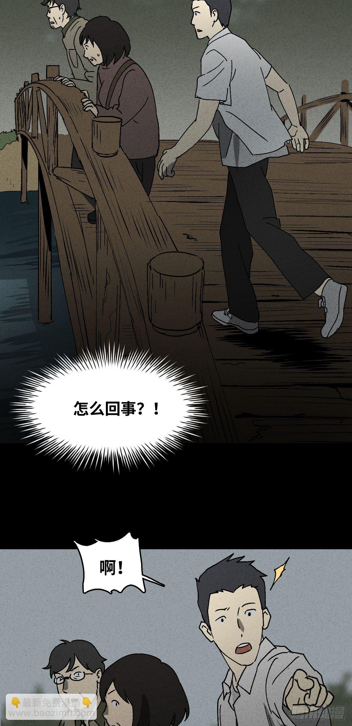 🍸怪奇笔记（怪奇脑洞集） 拯救落水者（2） 第2页