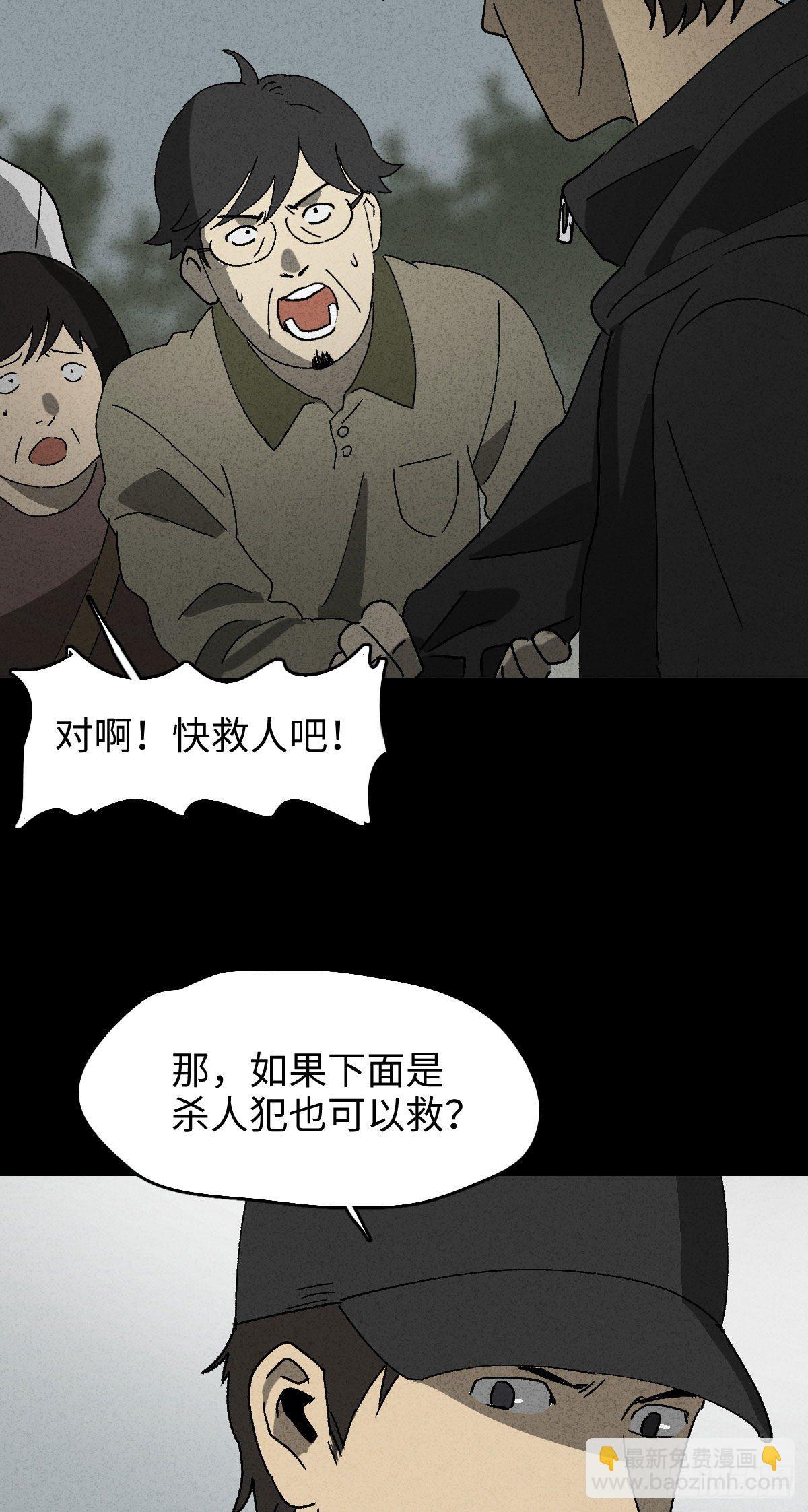 🍸怪奇笔记（怪奇脑洞集） 拯救落水者（2） 第22页