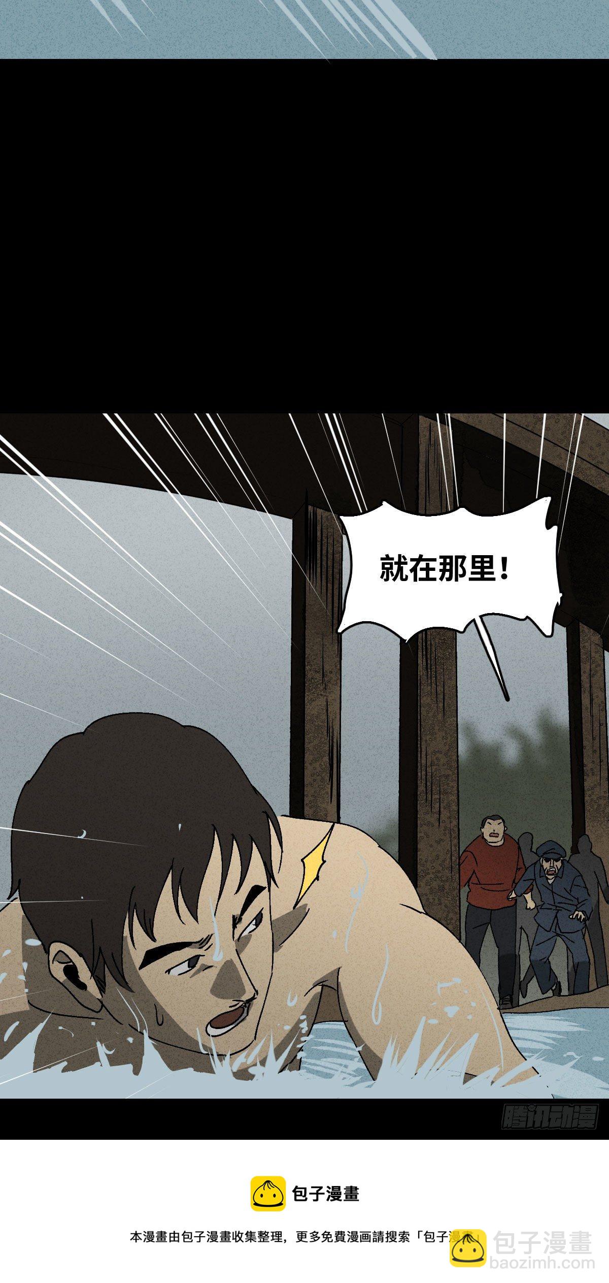 🍸怪奇笔记（怪奇脑洞集） 拯救落水者（2） 第25页