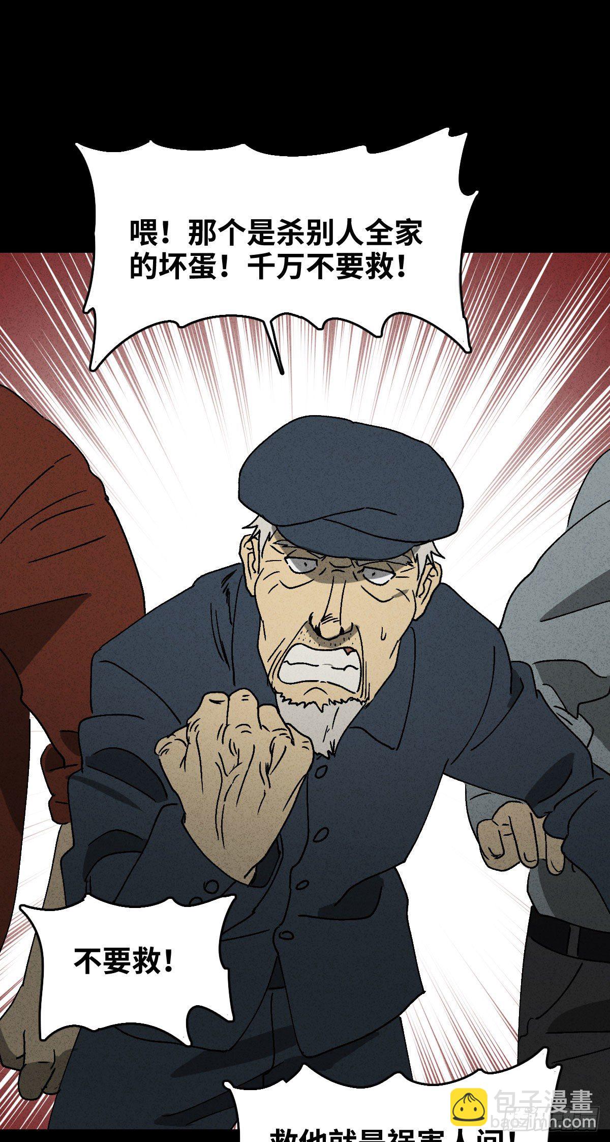 🍸怪奇笔记（怪奇脑洞集） 拯救落水者（2） 第26页