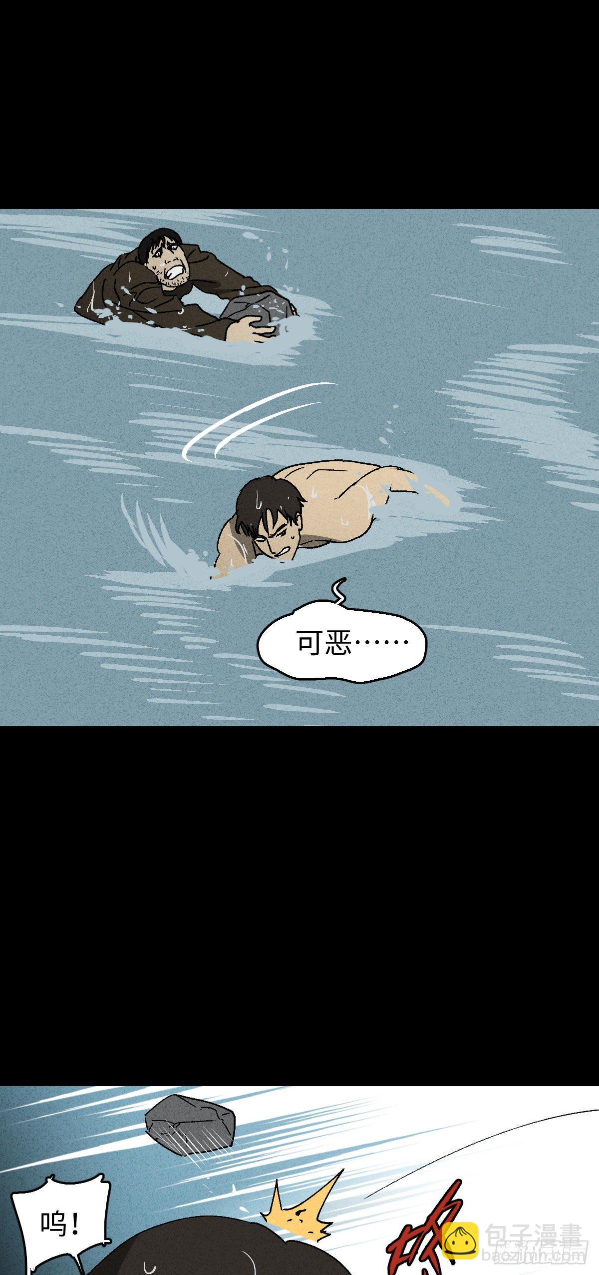 🍸怪奇笔记（怪奇脑洞集） 拯救落水者（2） 第28页