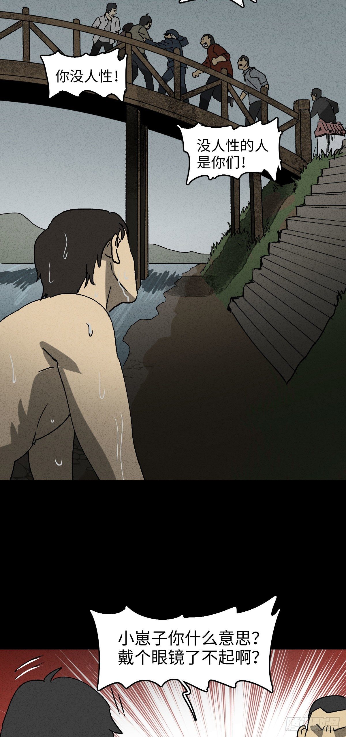 🍸怪奇笔记（怪奇脑洞集） 拯救落水者（2） 第32页