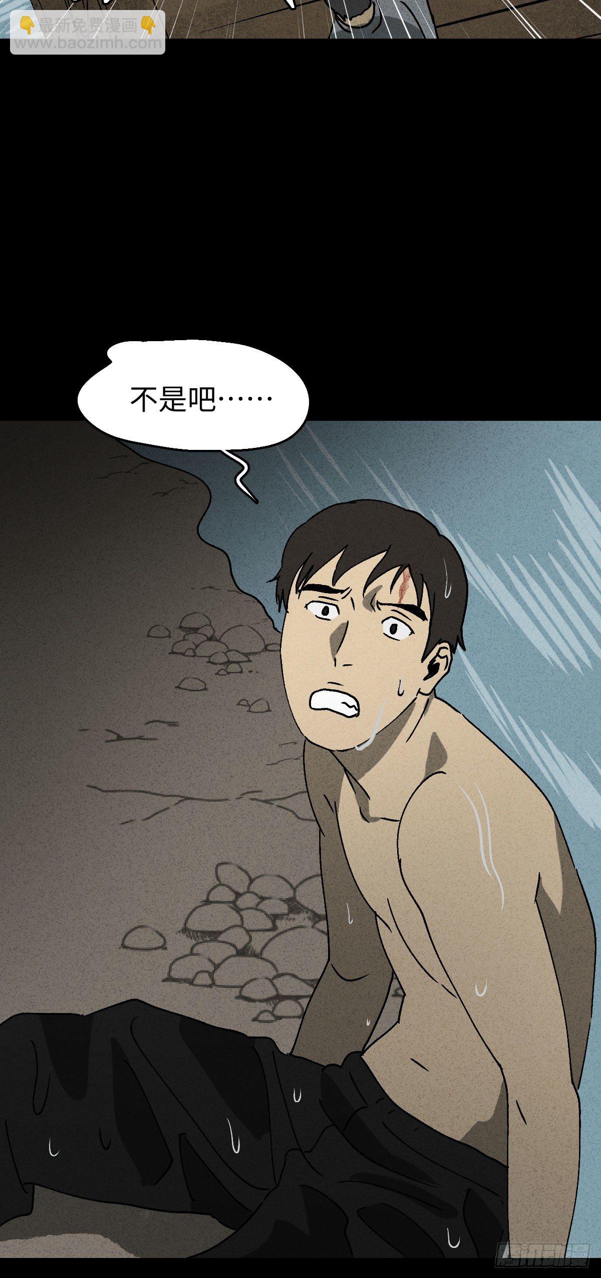 🍸怪奇笔记（怪奇脑洞集） 拯救落水者（2） 第34页