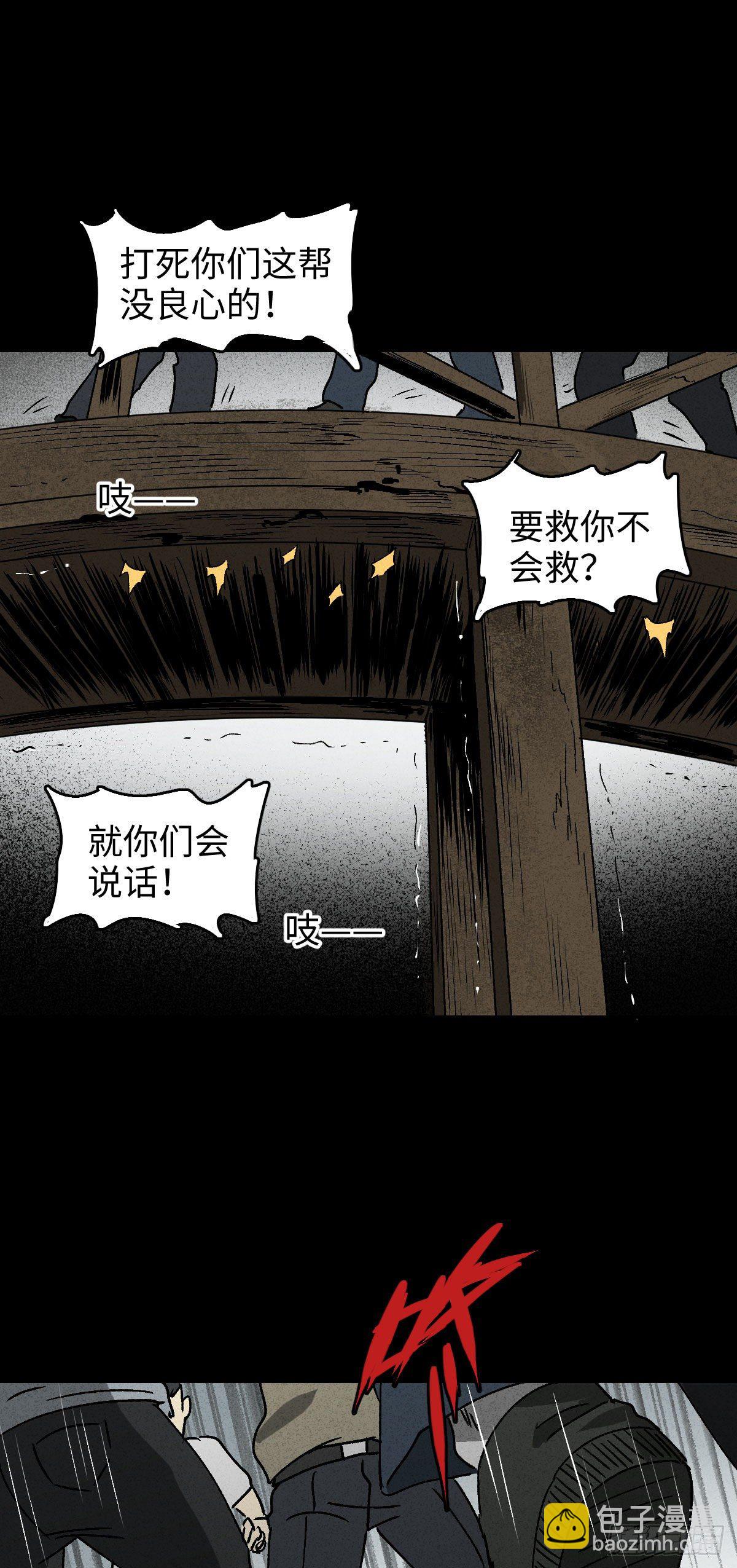 🍸怪奇笔记（怪奇脑洞集） 拯救落水者（2） 第35页