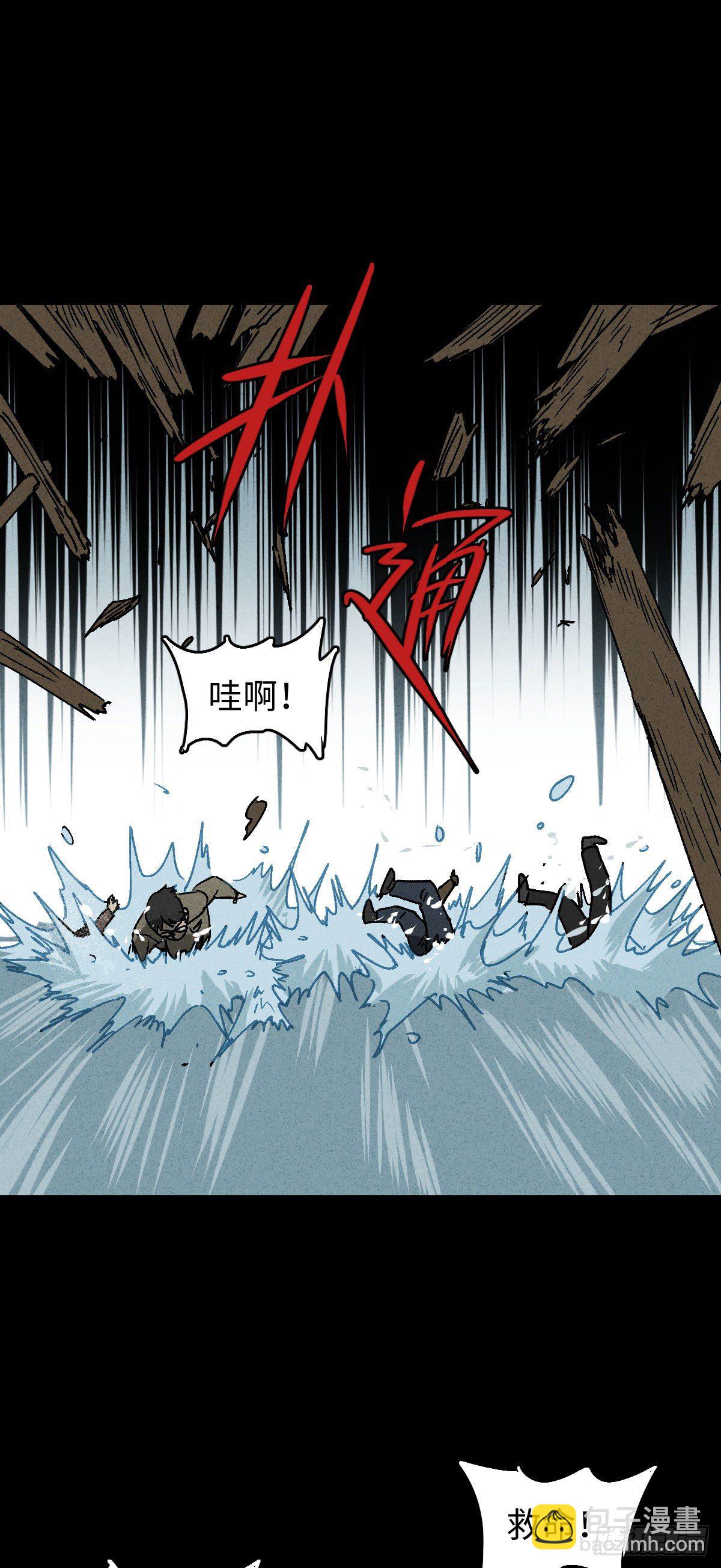 🍸怪奇笔记（怪奇脑洞集） 拯救落水者（2） 第38页
