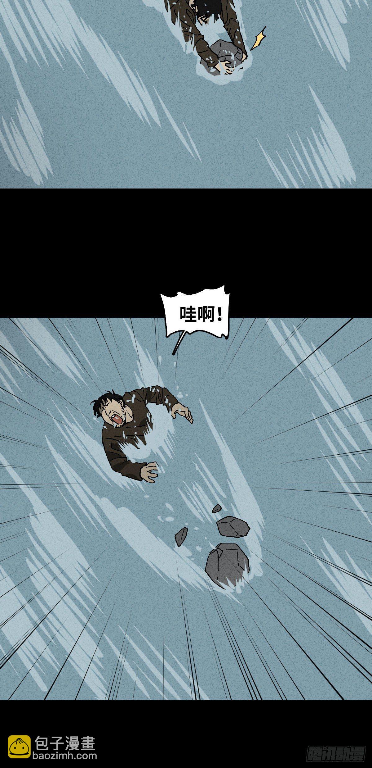 🍸怪奇笔记（怪奇脑洞集） 拯救落水者（2） 第8页