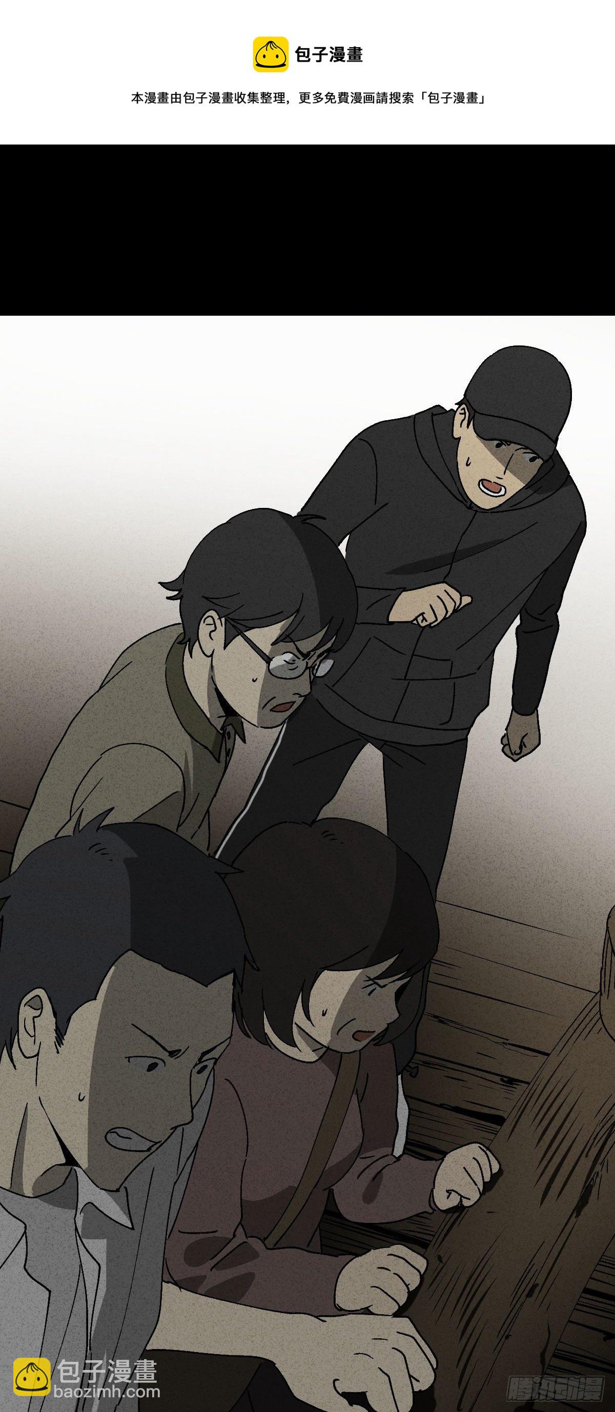 🍸怪奇笔记（怪奇脑洞集） 拯救落水者（2） 第9页