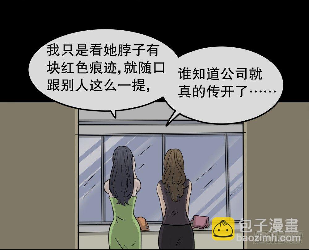 🍸怪奇笔记（怪奇脑洞集） 骇人谣言（2） 第10页