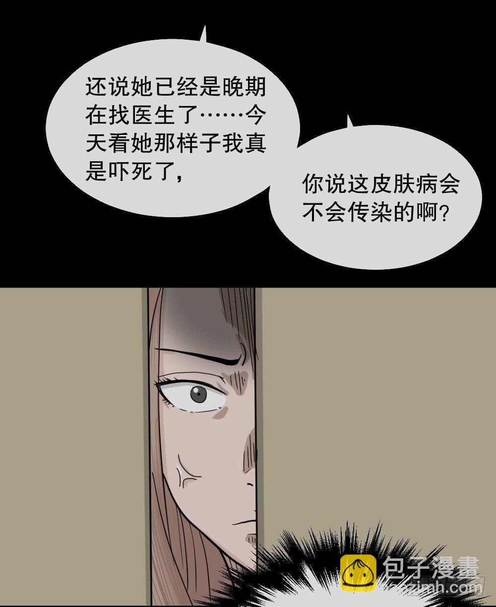 🍸怪奇笔记（怪奇脑洞集） 骇人谣言（2） 第11页