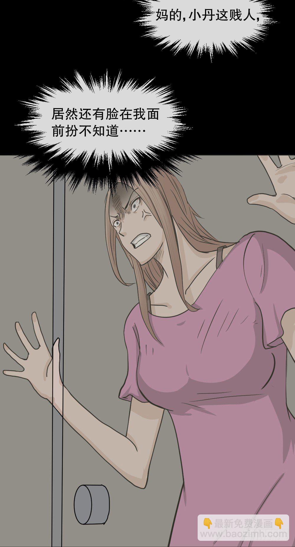 🍸怪奇笔记（怪奇脑洞集） 骇人谣言（2） 第12页